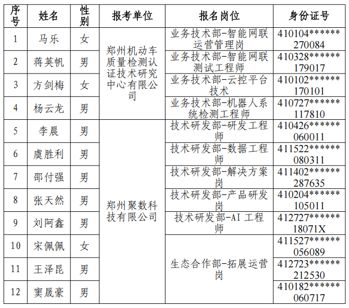公示1.png
